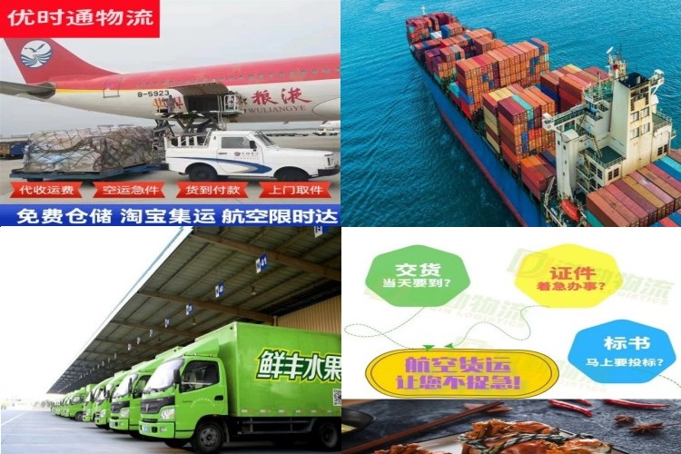 王下乡到太原航空货运公司-王下乡到太原物流专线
