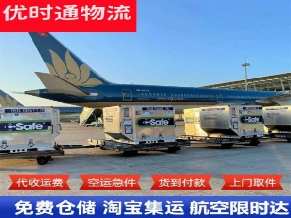 王下乡到太原空运加急专线